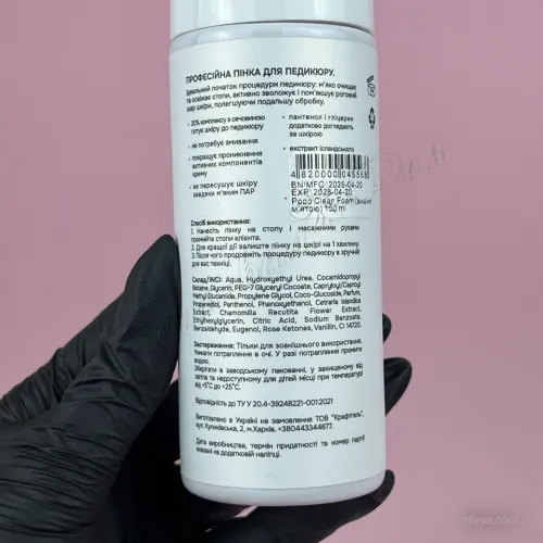Gemely Podo Clean Foam Пенка для педикюра, 150 мл