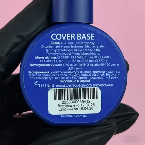 TOUCH Cover Base Камуфлирующая база (№1-№16), 13 мл