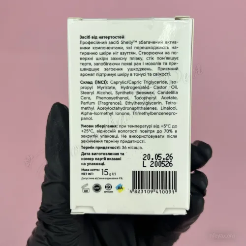 Shelly Средство от натертостей кожи, 15 мл