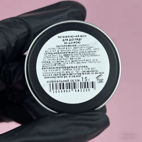 Komilfo Skin Healing Wax Регенеруючий віск для догляду за шкірою, 15 г